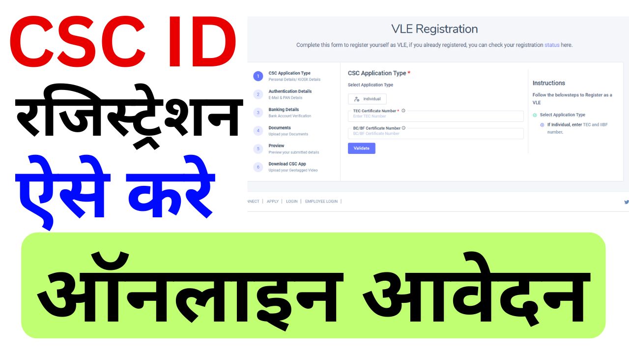 CSC ID Registration 2025