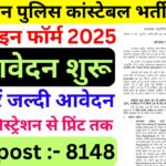 Rajasthan Police Constable Recruitment 2025