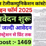 Rajasthan Telecommunication Recruitment 2025