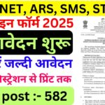 Agriculture Scientist Recruitment 2025