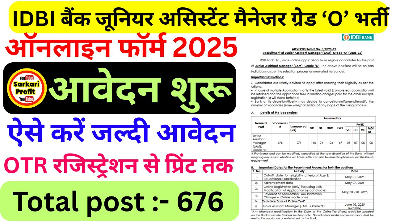 IDBI Bank JAM Recruitment 2025