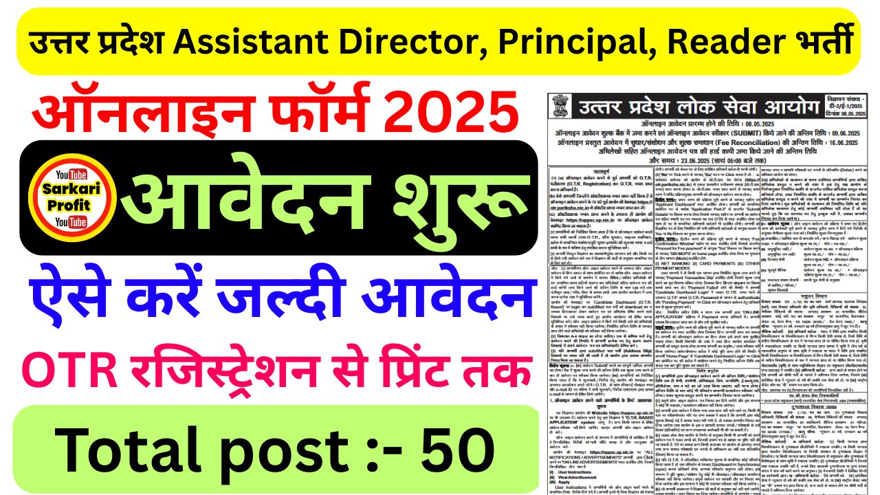 UPPSC Direct Recruitment 2025