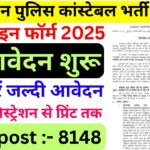 Rajasthan Police Constable Online Form 2025