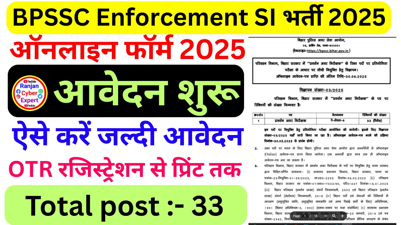 BPSSC Enforcement SI Bharti 2025
