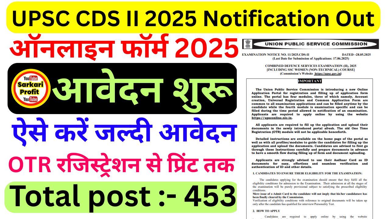 UPSC CDS II 2025 Notification Out