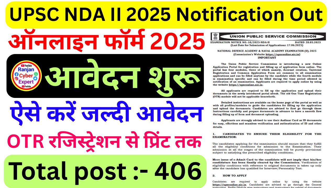 UPSC NDA II 2025 Notification Out