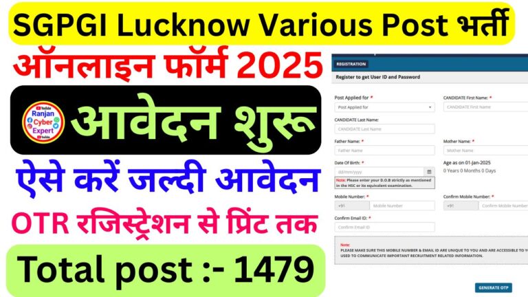 UP Lucknow SGPGIMS Various Post Vacancy 2025