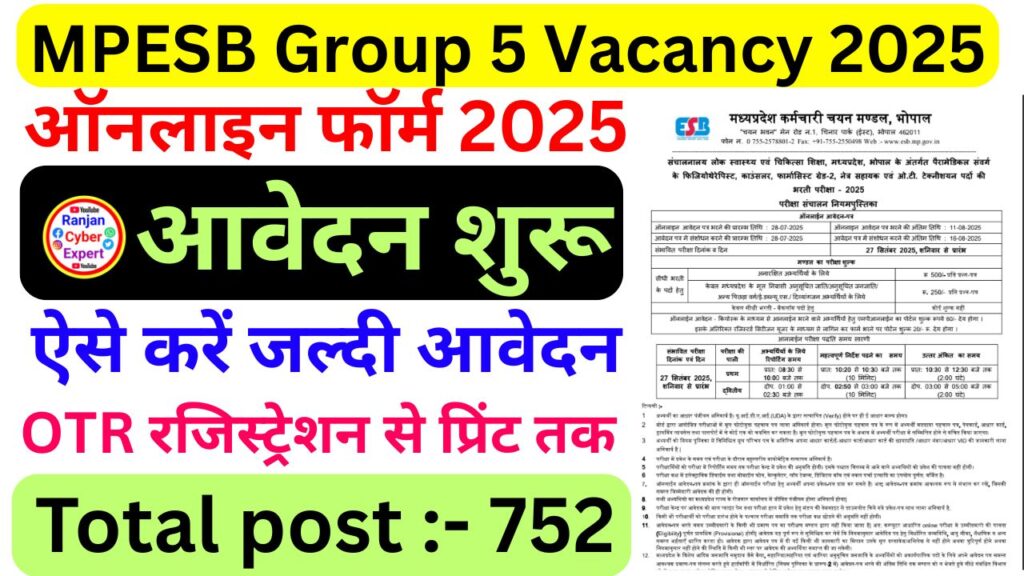 MPESB Group 5 Vacancy 2025