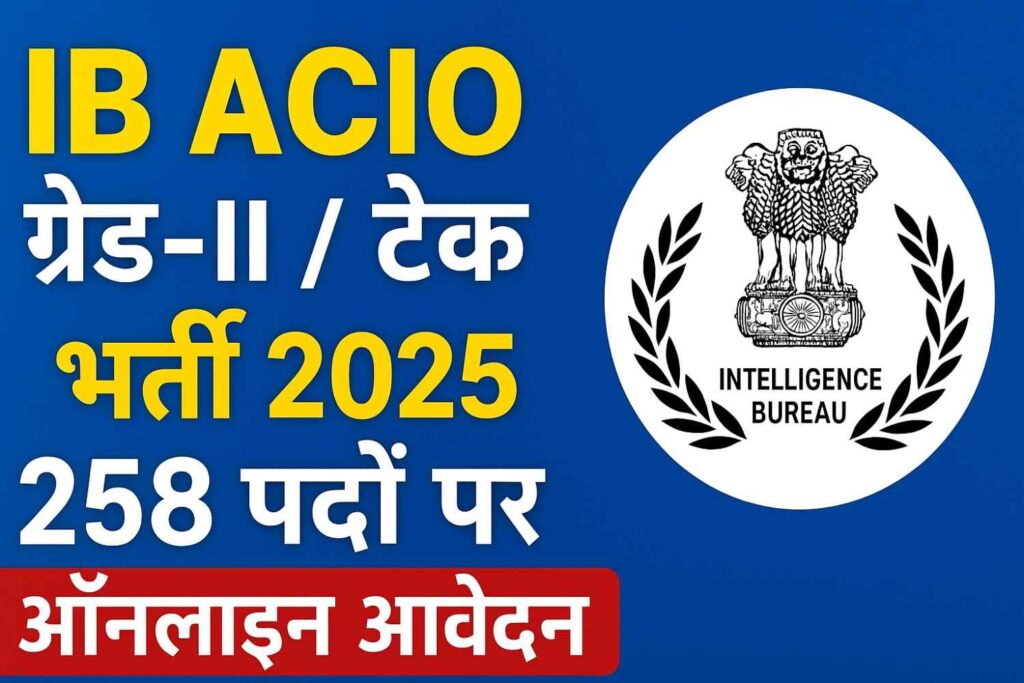 IB ACIO Tech Vacancy 2025