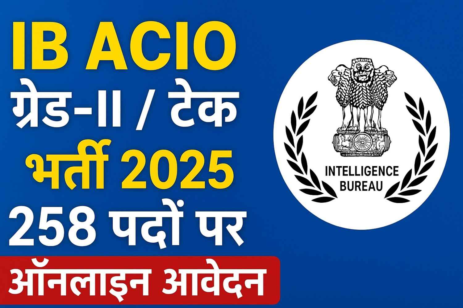 ib acio tech vacancy 2025, ib acio technical vacancy 2025, ib acio vacancy 2025, ib acio 2025 vacancy, ib acio new vacancy 2025, ib acio tech 2025, ib acio gate based vacancy 2025, acio tech vacancy, ib acio tech 2 notification 2025, ib acio tech recruitment 2025, ib acio tech 2 recruitment 2025, ib acio technical 2025, ib acio tech new recruitment 2025, ib acio vacancy 258, ib acio ii tech recruitment 2025, ib vacancy 2025, ib jio vacancy 2025, ib acio technical bharti 2025, ib acio 2 vacancy