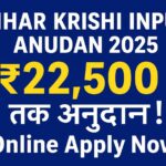 Bihar Krishi Input Anudan Yojana 2025
