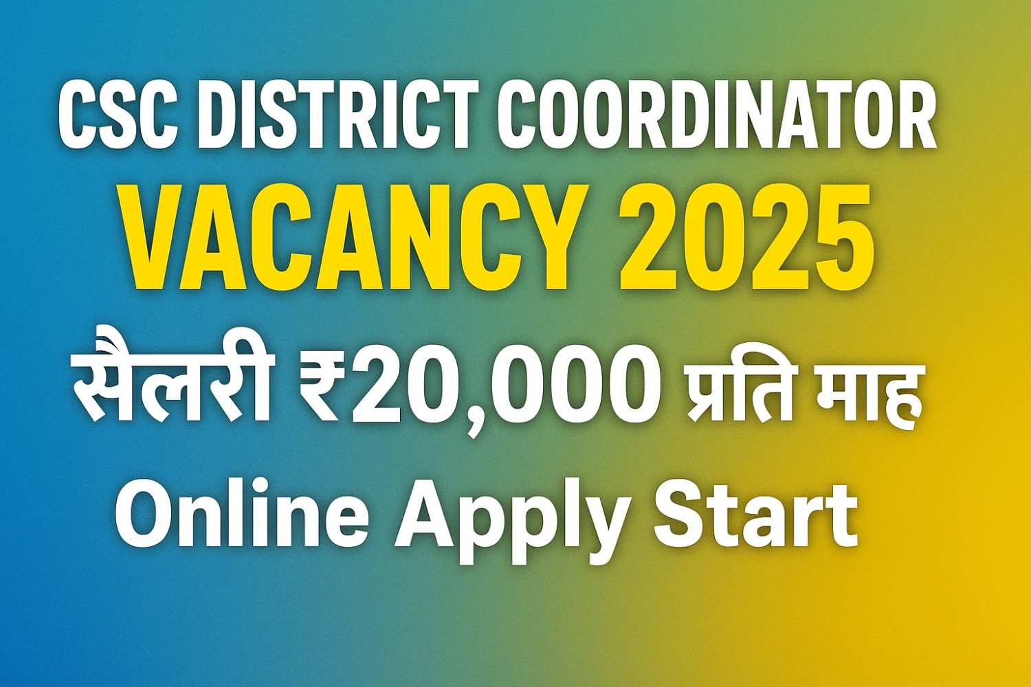 CSC District Coordinator Bharti 2025