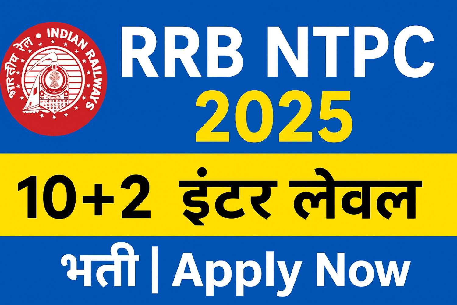RRB NTPC Inter Level Bharti 2025