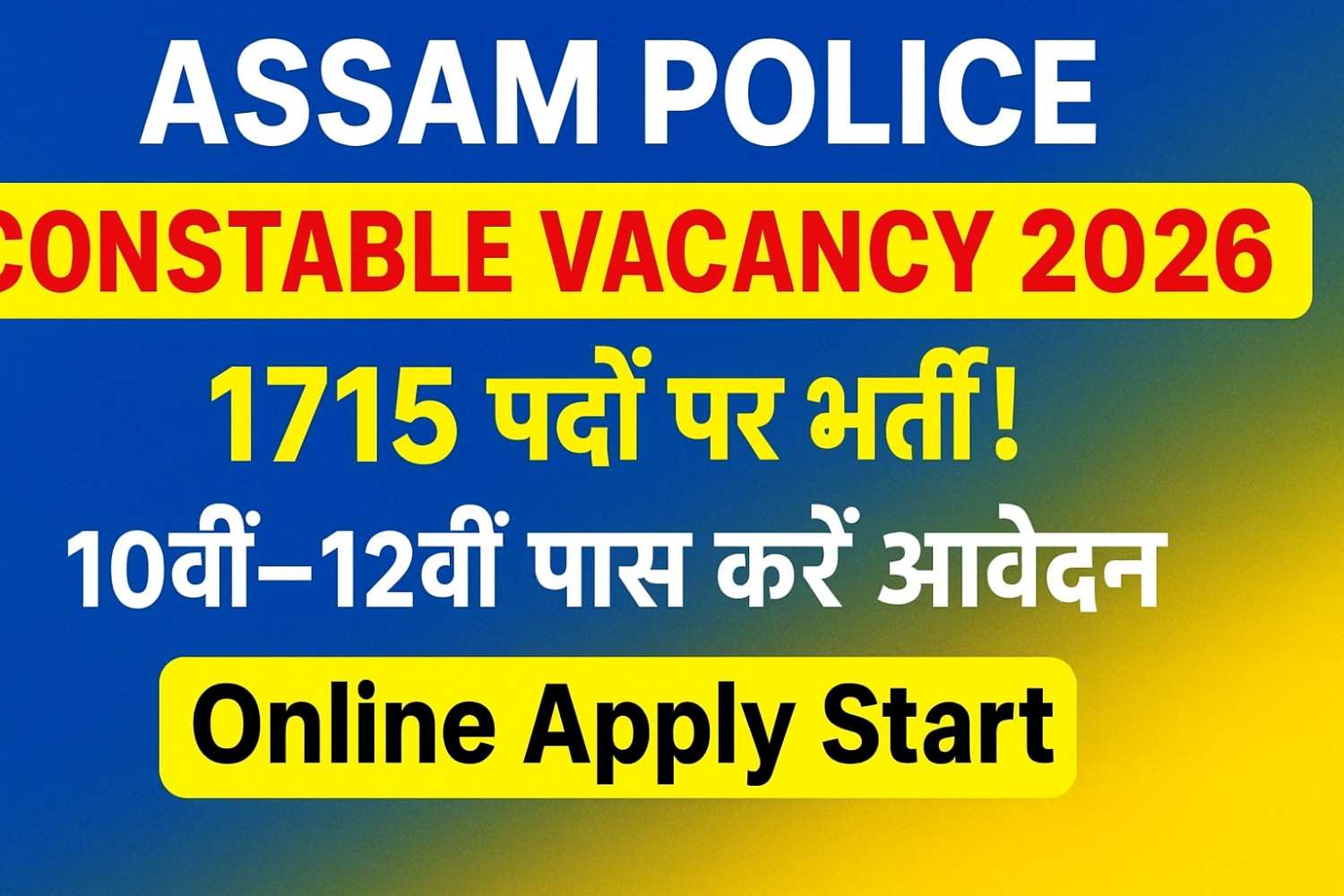 Assam Police Vacancy 2026