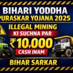 Bihari Yoddha Puraskar Yojana 2025