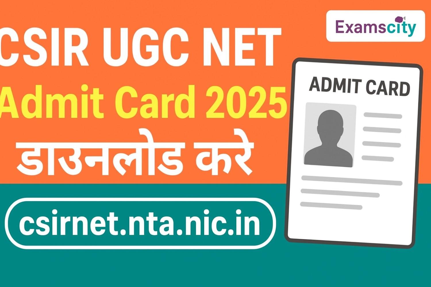 CSIR UGC NET Admit Card 2025