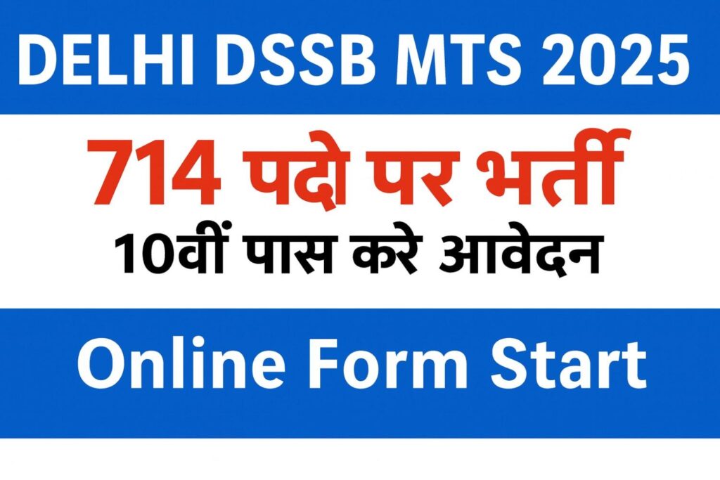 Delhi MTS Vacancy 2025