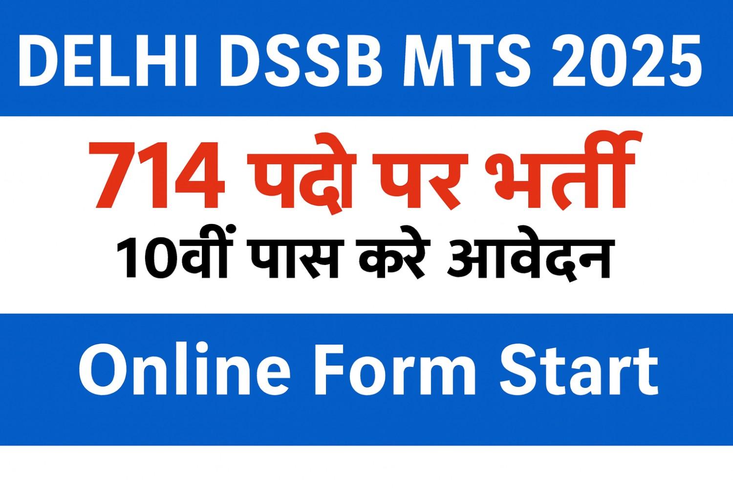 Delhi MTS Recruitment 2025, DSSSB MTS Vacancy 2025, DSSSB MTS Online Form 2025, DSSSB Multi Tasking Staff Bharti 2025, Delhi MTS Govt Job 2025