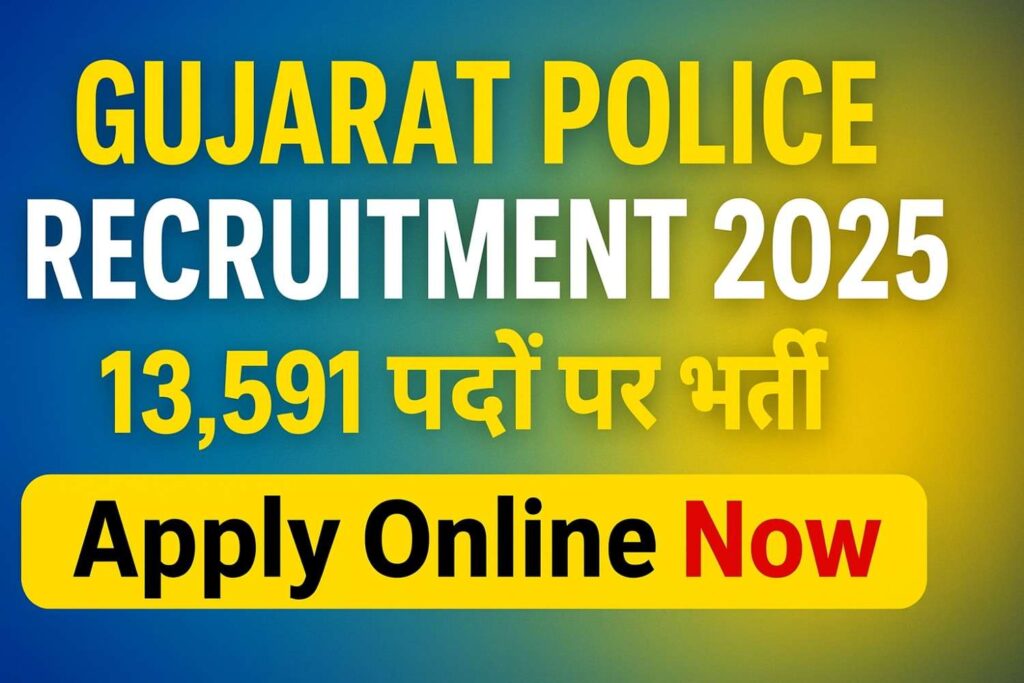 Gujarat Police Vacancy 2025