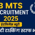 IB MTS Recruitment 2025 