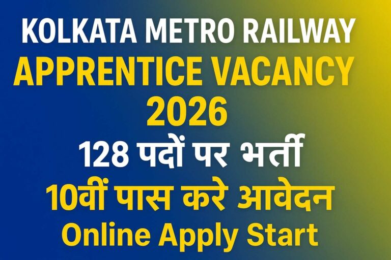 Kolkata Metro Apprentice Vacancy 2026