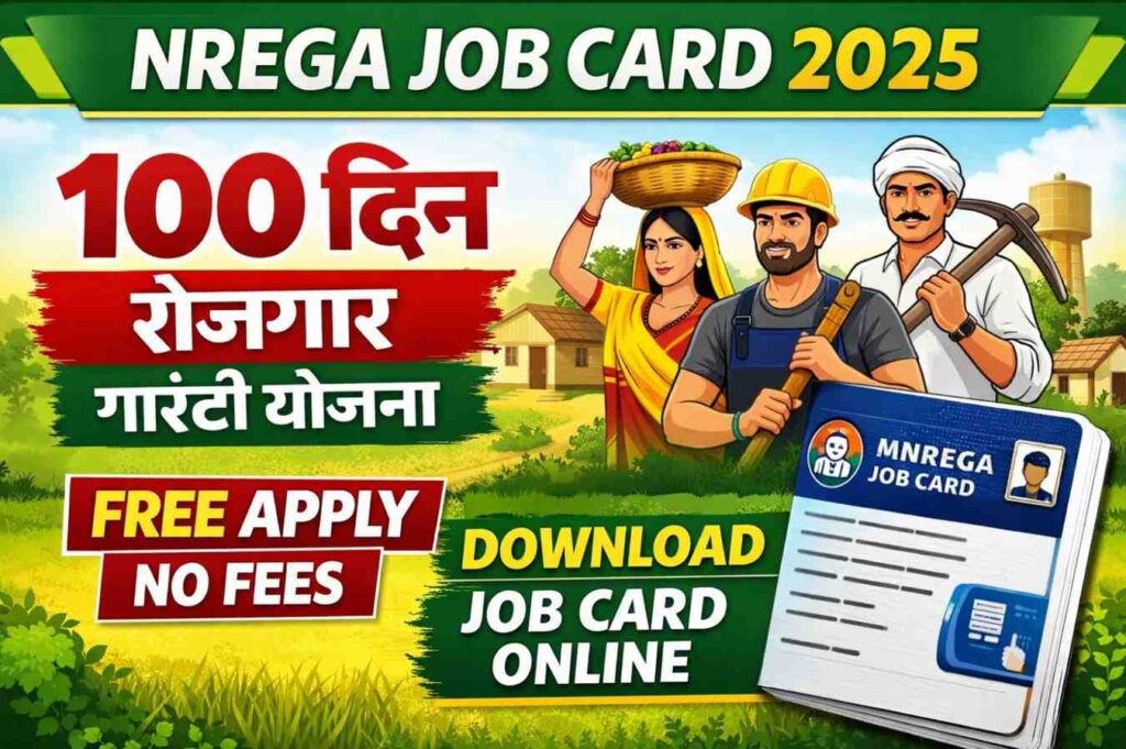 NREGA Job Card Online Apply 2025