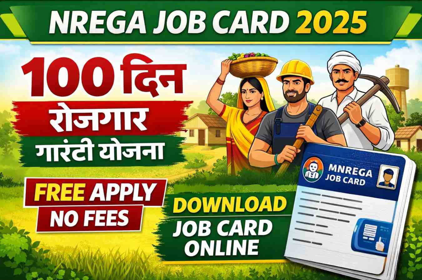 NREGA Job Card Online Apply 2025