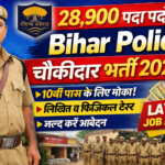 Bihar Chowkidar Bharti 2026