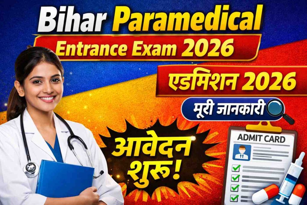 Bihar Paramedical Entrance Exam 2026