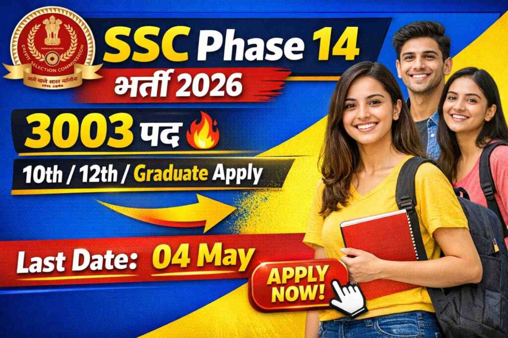SSC Selection Post Phase 14 Vacancy 2026