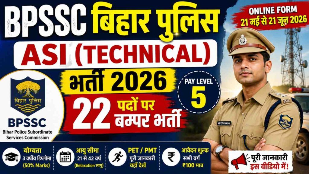 BPSSC Bihar ASI Technical Vacancy 2026