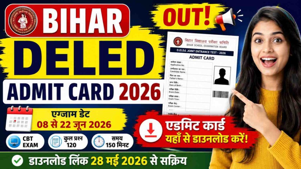 Bihar DElEd Admit Card 2026