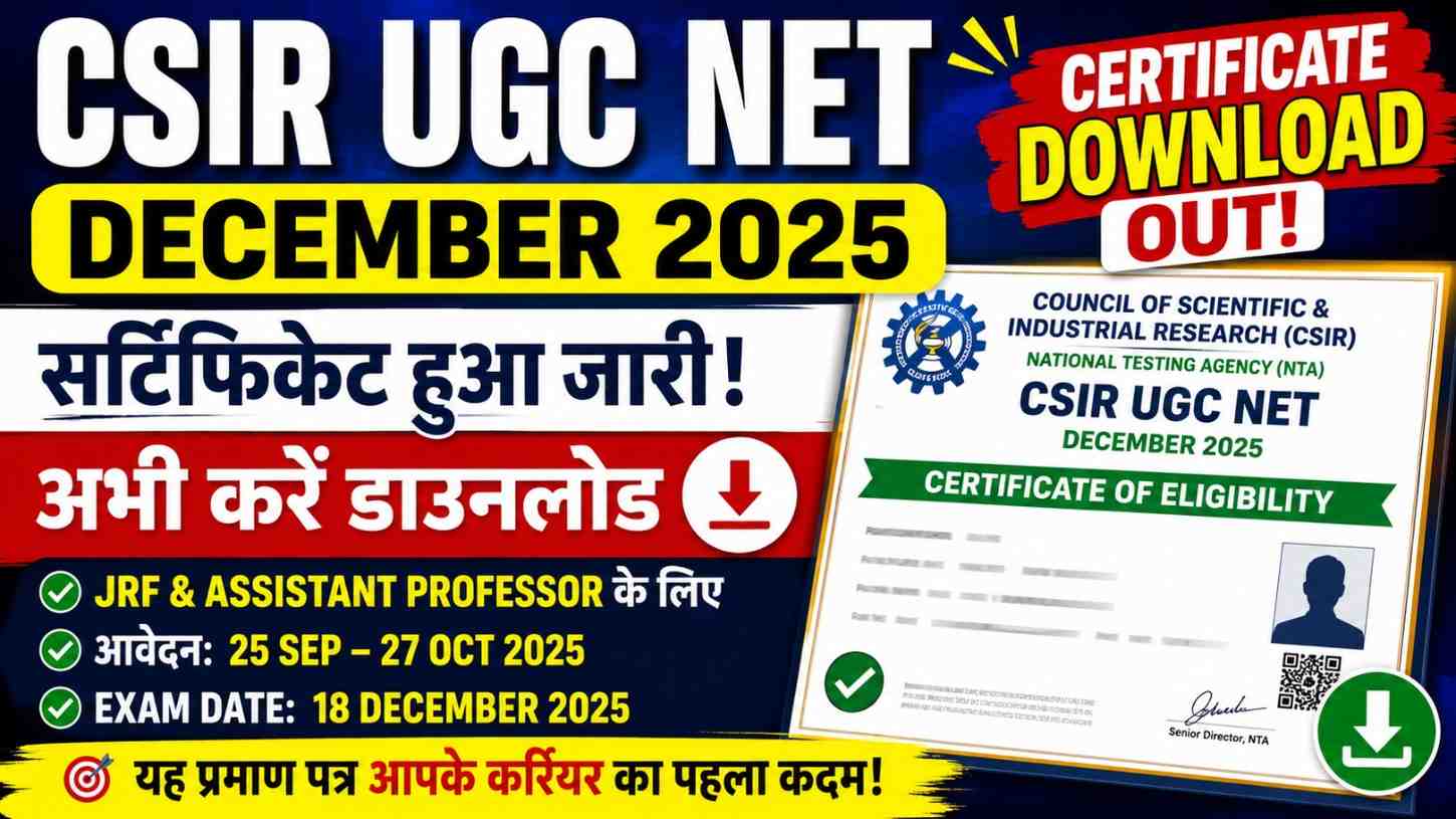 CSIR UGC NET December 2025
