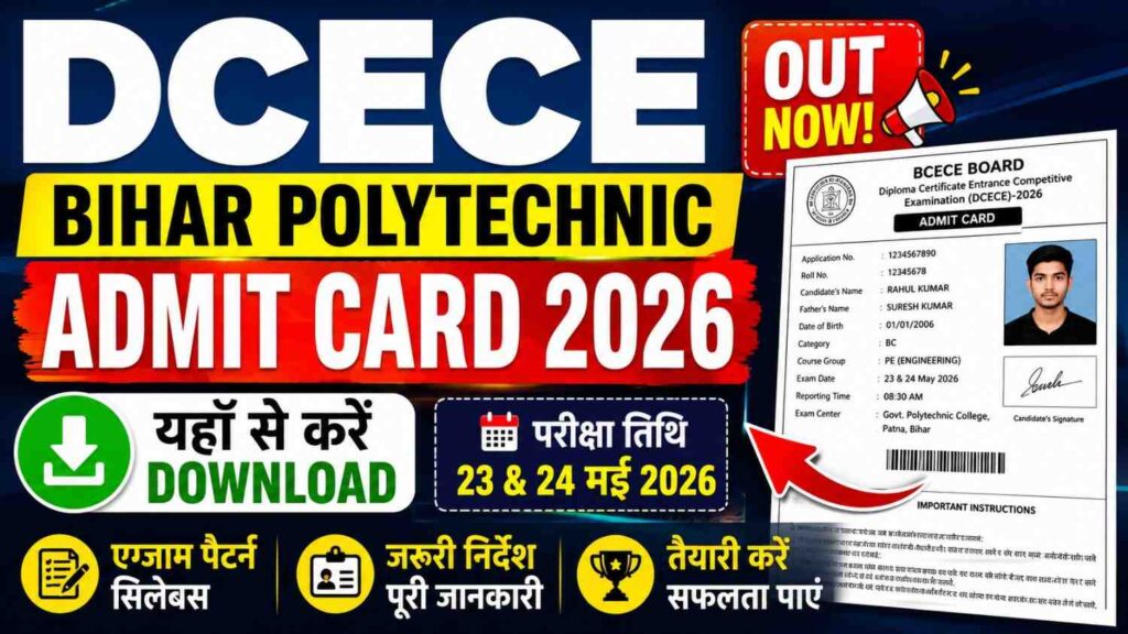 DCECE Bihar Polytechnic Admit Card 2026