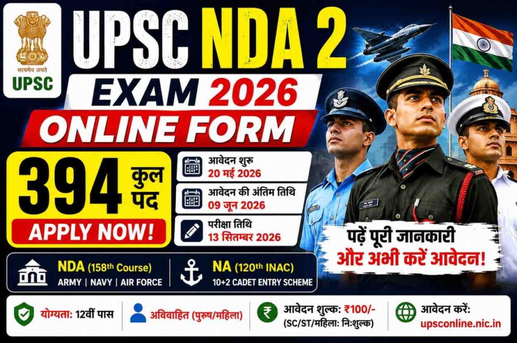 NDA 2 Recruitment 2026