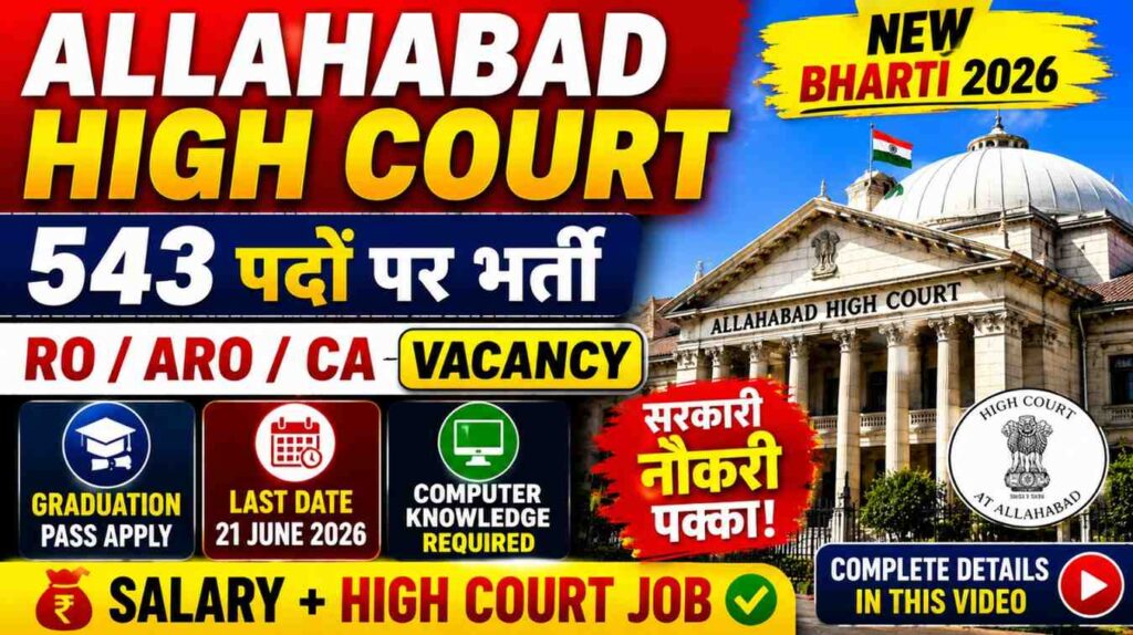 Allahabad High Court Vacancy 2026