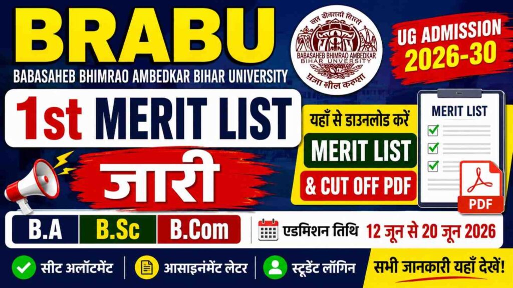 BRABU UG 1st Merit List 2026-30