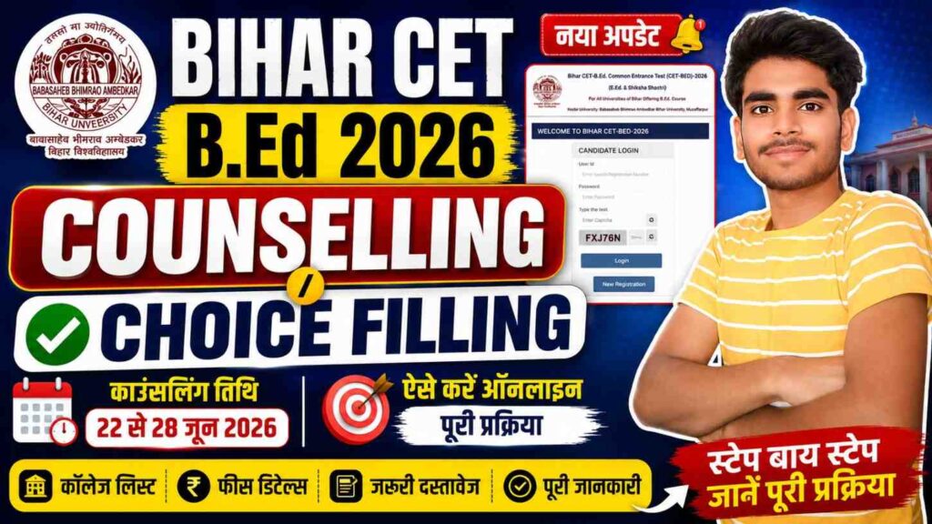 Bihar CET B.Ed Counselling 2026