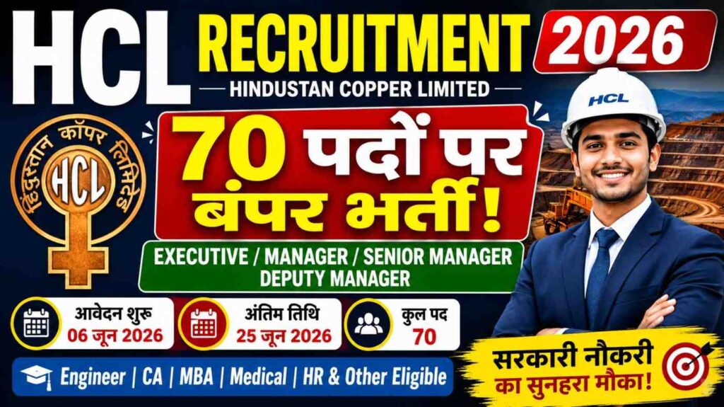 Hindustan Copper Limited HCL Executive Vacancy 2026