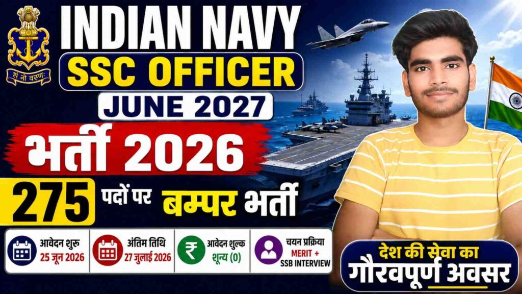 Indian Navy SSC Officer Recruitment 2026