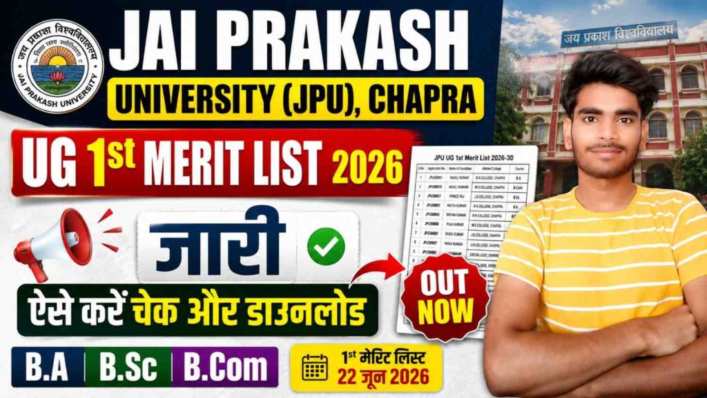 JPU UG 1st Merit List 2026