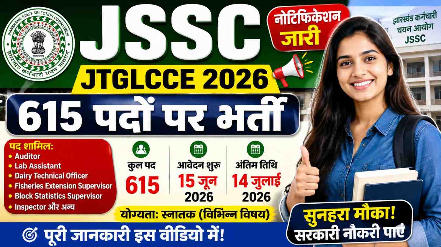 Jharkhand CGL Technical Vacancy 2026