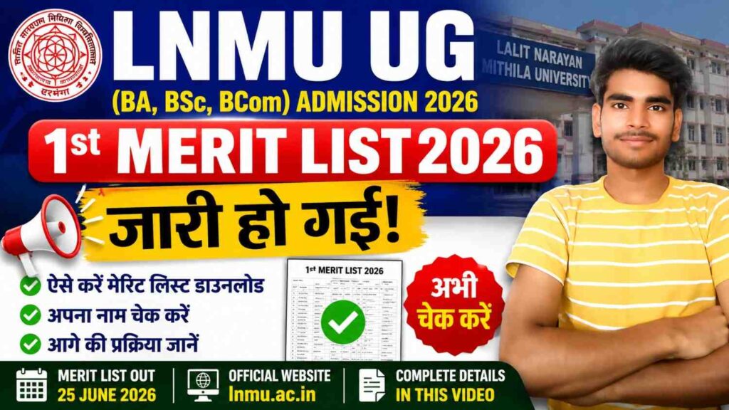 LNMU UG 1st Merit List 2026