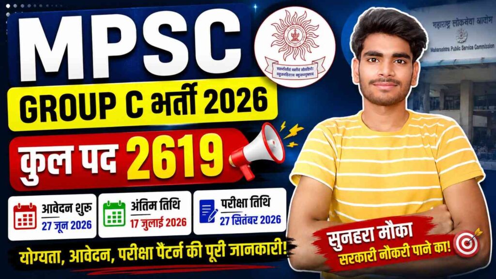 MPSC Group C Recruitment 2026