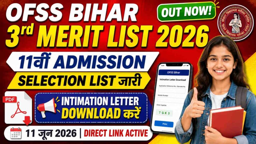 OFSS Bihar 3rd Merit List 2026