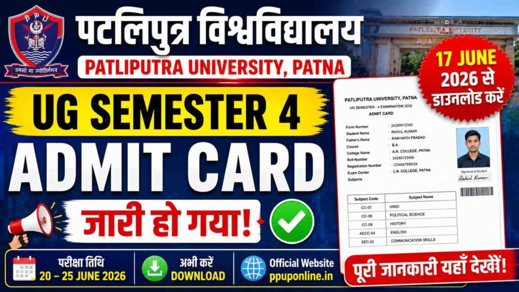 PPU Semester 4 Admit Card 2026