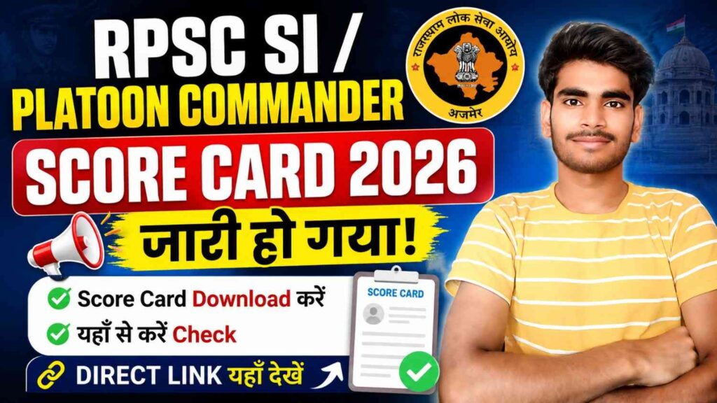 RPSC SI Platoon Commander Score Card 2026
