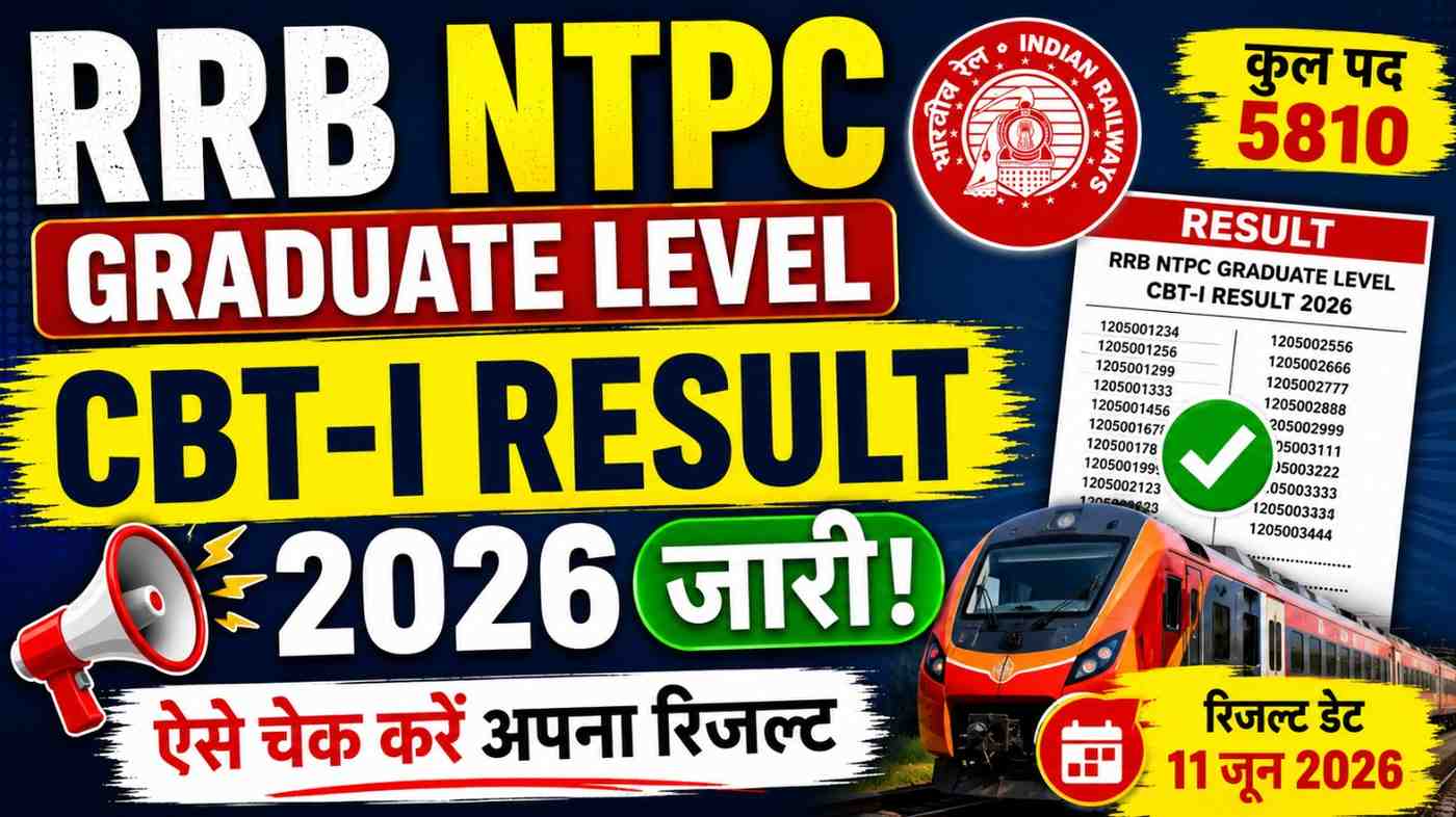 RRB NTPC Graduate Level CBT-I Result 2026