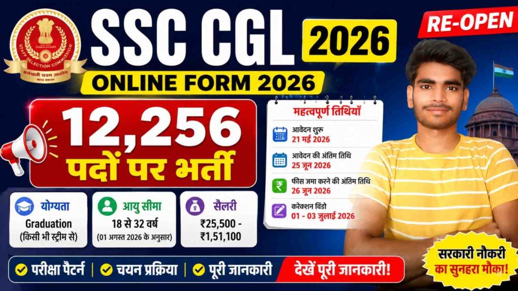 SSC CGL Online Form 2026 Re-Open