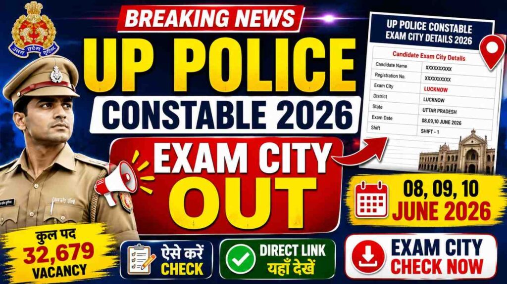 UP Police Constable Exam City Details 2026